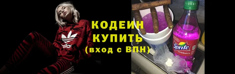 Codein Purple Drank  Новое Девяткино 