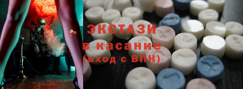 дарк нет наркотические препараты  закладка  Новое Девяткино  Ecstasy 250 мг 