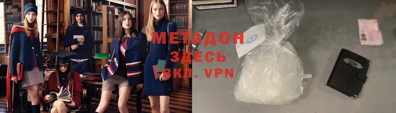 МЕТАДОН methadone  площадка наркотические препараты  Новое Девяткино  как найти закладки 